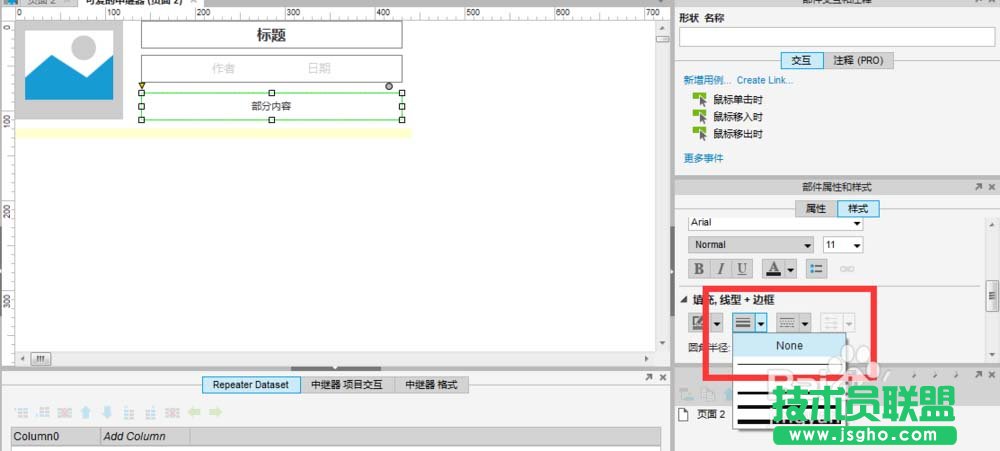 AXURE如何使用中繼器實現樣式重復但內容不同的效果