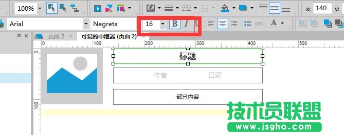 AXURE如何使用中繼器實現樣式重復但內容不同的效果