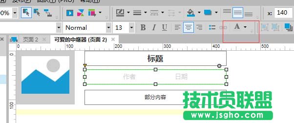 AXURE如何使用中繼器實現樣式重復但內容不同的效果