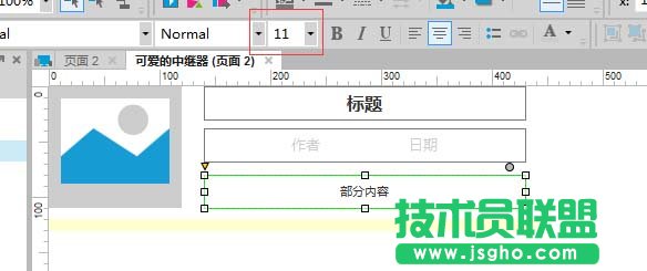 AXURE如何使用中繼器實現樣式重復但內容不同的效果