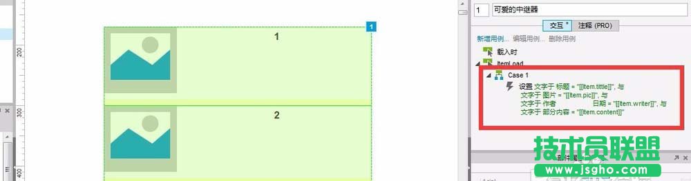 AXURE如何使用中繼器實現樣式重復但內容不同的效果