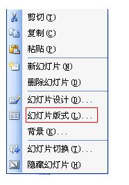 幻燈片版式內容修改