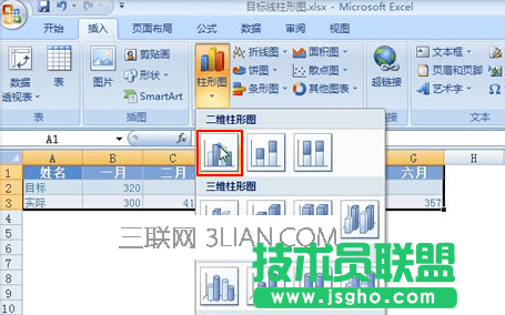 excel的柱形圖怎么做 三聯