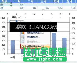 excel的柱形圖怎么做