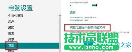 Win8突然停止工作怎么解決？