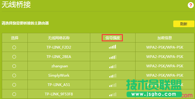 路由器tplink845無線橋接不成功怎么辦