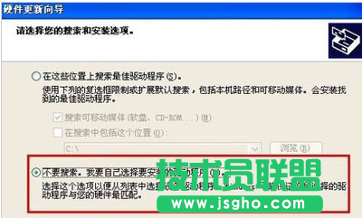 如何安裝電腦公司WinXP系統無線網卡？(6)