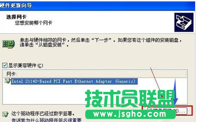 如何安裝電腦公司WinXP系統無線網卡？(7)