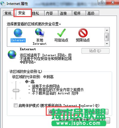 win7系統提示你尚未正確安裝工行網銀控件的解決方法   三聯