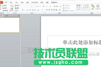 ppt怎么設置版式 三聯