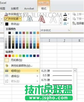 excel邊框粗細怎么調整 三聯