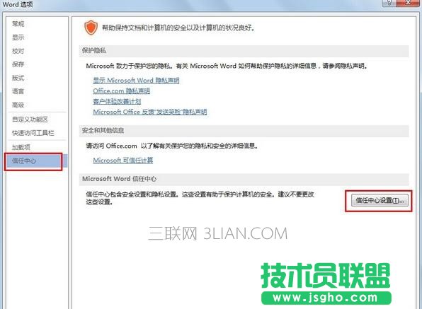 word2013如何去除顯示標記