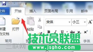 word怎么調整行間距的方法