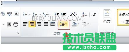 word怎么調整行間距的方法 三聯