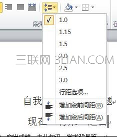 word怎么調整行間距的方法