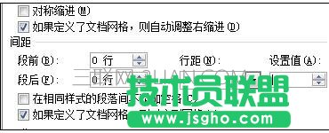 word怎么調整行間距的方法