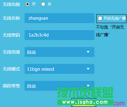 路由器tplink845怎么隱藏信號 三聯(lián)