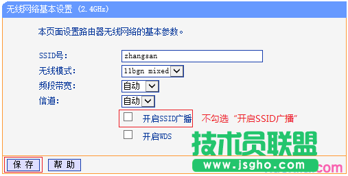 路由器tplink845怎么隱藏信號