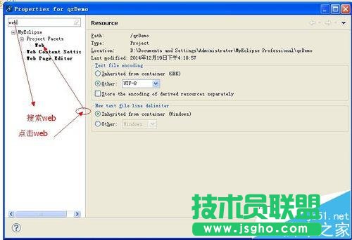 eclipse中git項目提交遇到沖突文件問題怎么辦