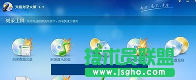 win7如何制作光盤？   三聯(lián)