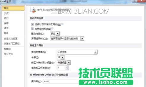 excel2010如何隱藏網格線