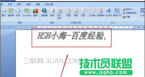 word如何填充藝術字圖片
