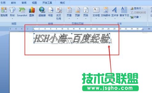 word如何填充藝術字圖片