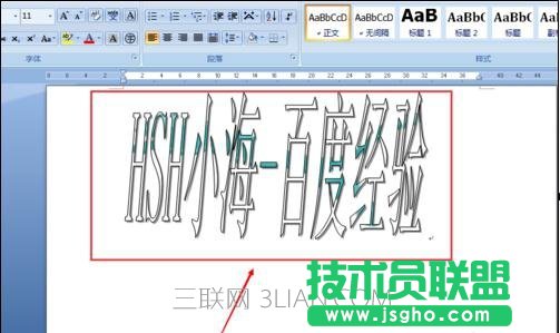 word如何填充藝術字圖片