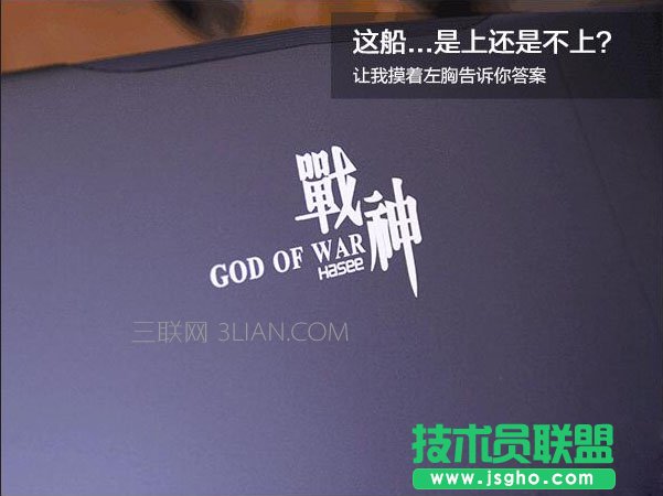 神舟戰神Z6-KP5GT游戲本全面詳細圖文評測 三聯