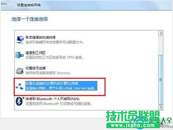 win7系統怎么創建無線局域網   三聯