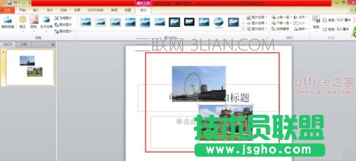 如何通過PowerPoint拼接圖片