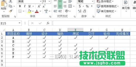 Excel利用圖標集來標記狀態方法 三聯