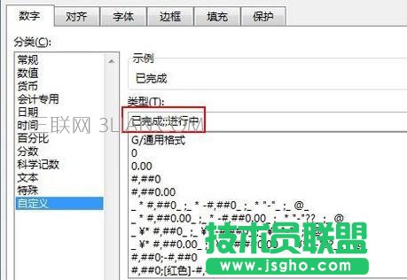 Excel利用圖標集來標記狀態方法