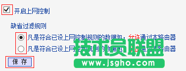 路由器tplink882設置上網控制失敗怎么辦