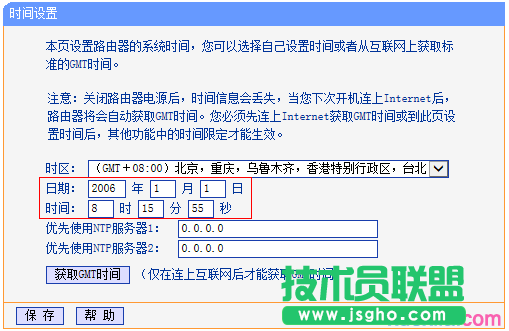 路由器tplink882設置上網控制失敗怎么辦
