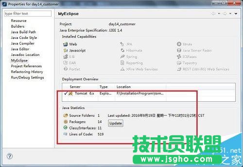 eclipse項目怎么查看有多少代碼量
