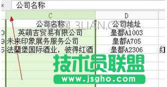 wps表格行寬怎么設置