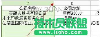 wps表格行寬怎么設置