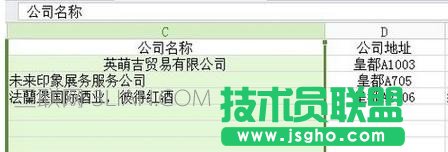 wps表格行寬怎么設置