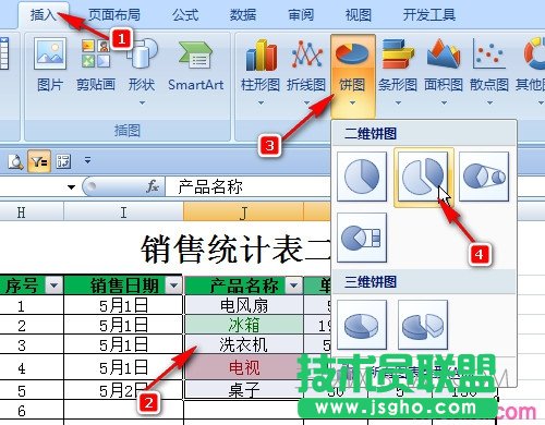 excel餅圖標題怎么添加 三聯
