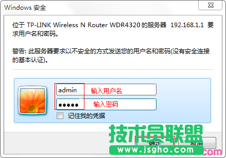 TL-WDR4320登錄設(shè)置界面
