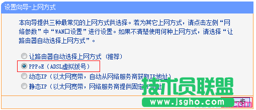TL-WDR4320路由器上選擇PPPoE上網(wǎng)方式
