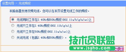 選擇TL-WDR4320路由器的無線工作頻段