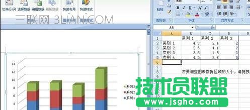 word如何做柱形圖
