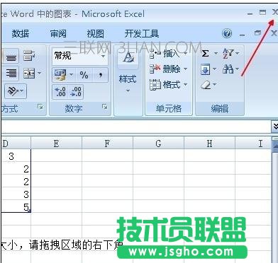 word如何做柱形圖