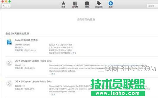 導致Mac電腦變卡是什么原因