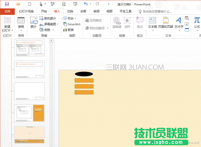 PPT中如何制作下拉式導航菜單 三聯