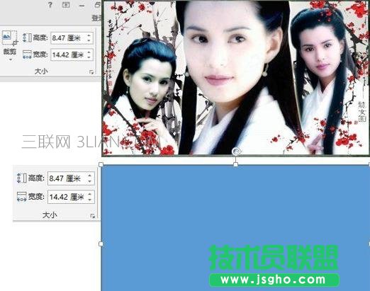 ppt中怎么任意設(shè)置圖片的頂點(diǎn) 三聯(lián)