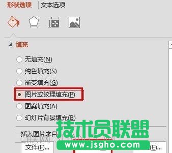 ppt中怎么任意設(shè)置圖片的頂點(diǎn)