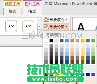 ppt中怎么任意設(shè)置圖片的頂點(diǎn)
